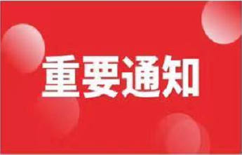 海霸王物流园关于进口产品入库防疫规定